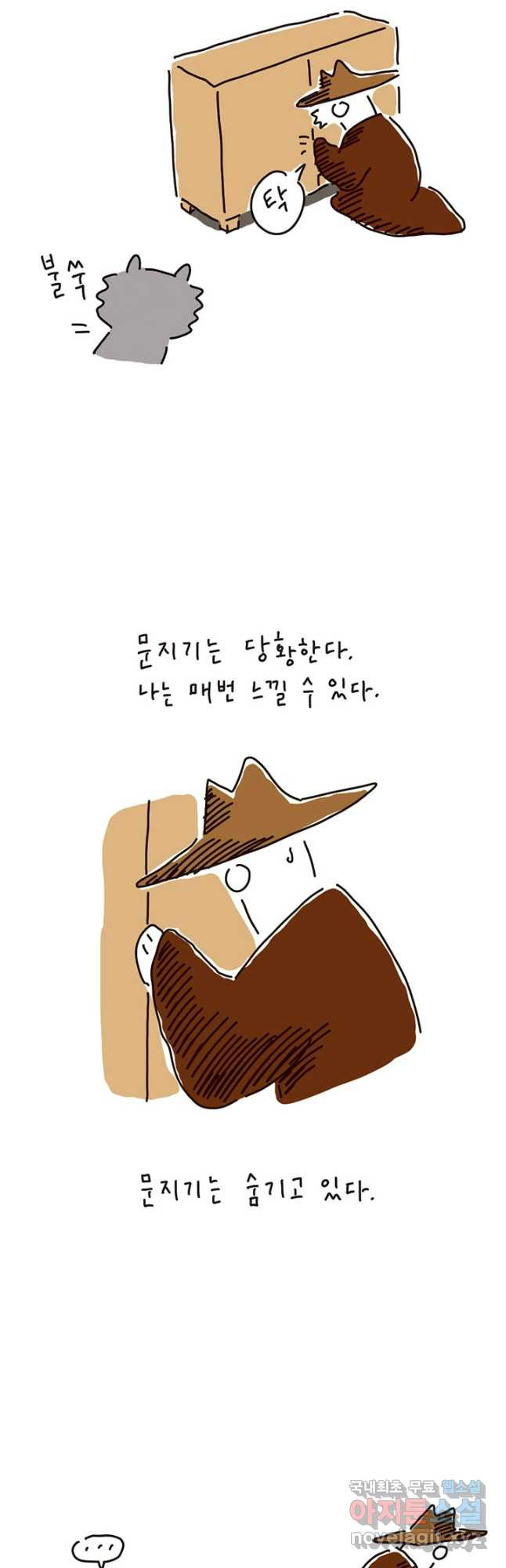 은동은동+옹동스 은동은동 은동구리 96화. 비밀창고와 선택받은 고양이 3