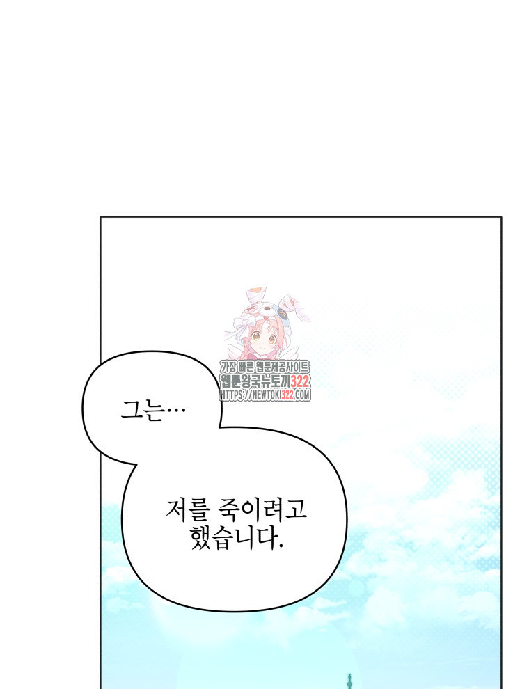 계약 부부는 밤마다 52화 1