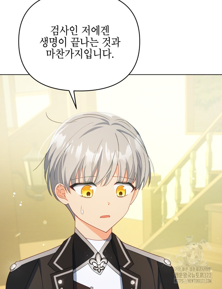 계약 부부는 밤마다 52화 7