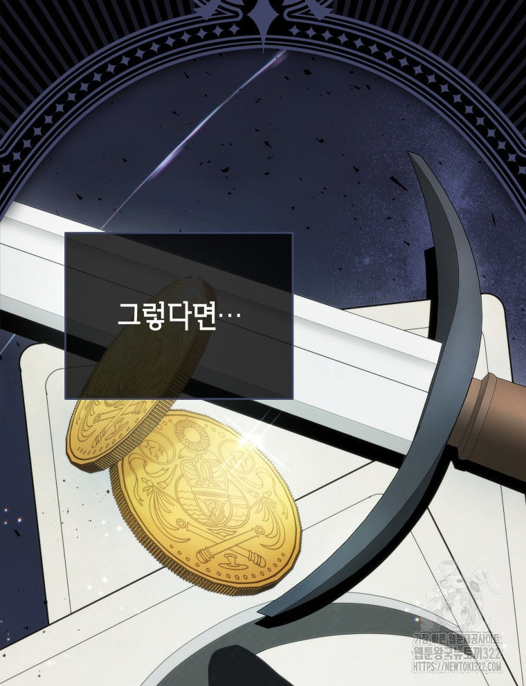 계약 부부는 밤마다 52화 14