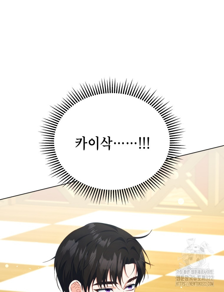 계약 부부는 밤마다 52화 20
