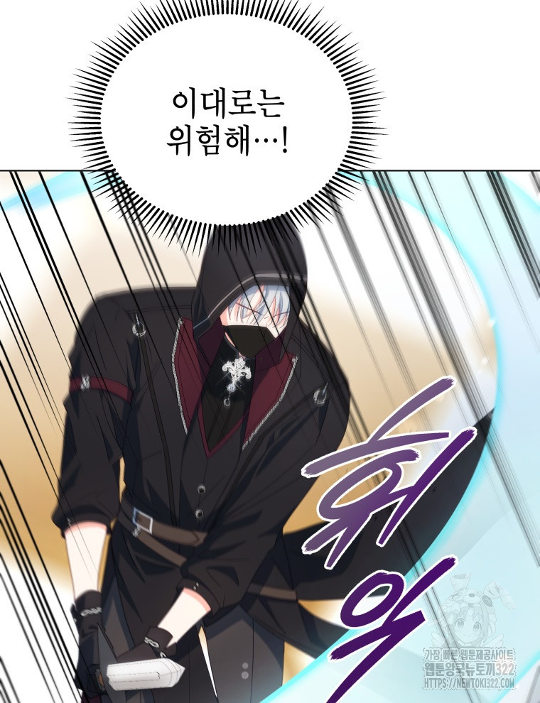 계약 부부는 밤마다 52화 26