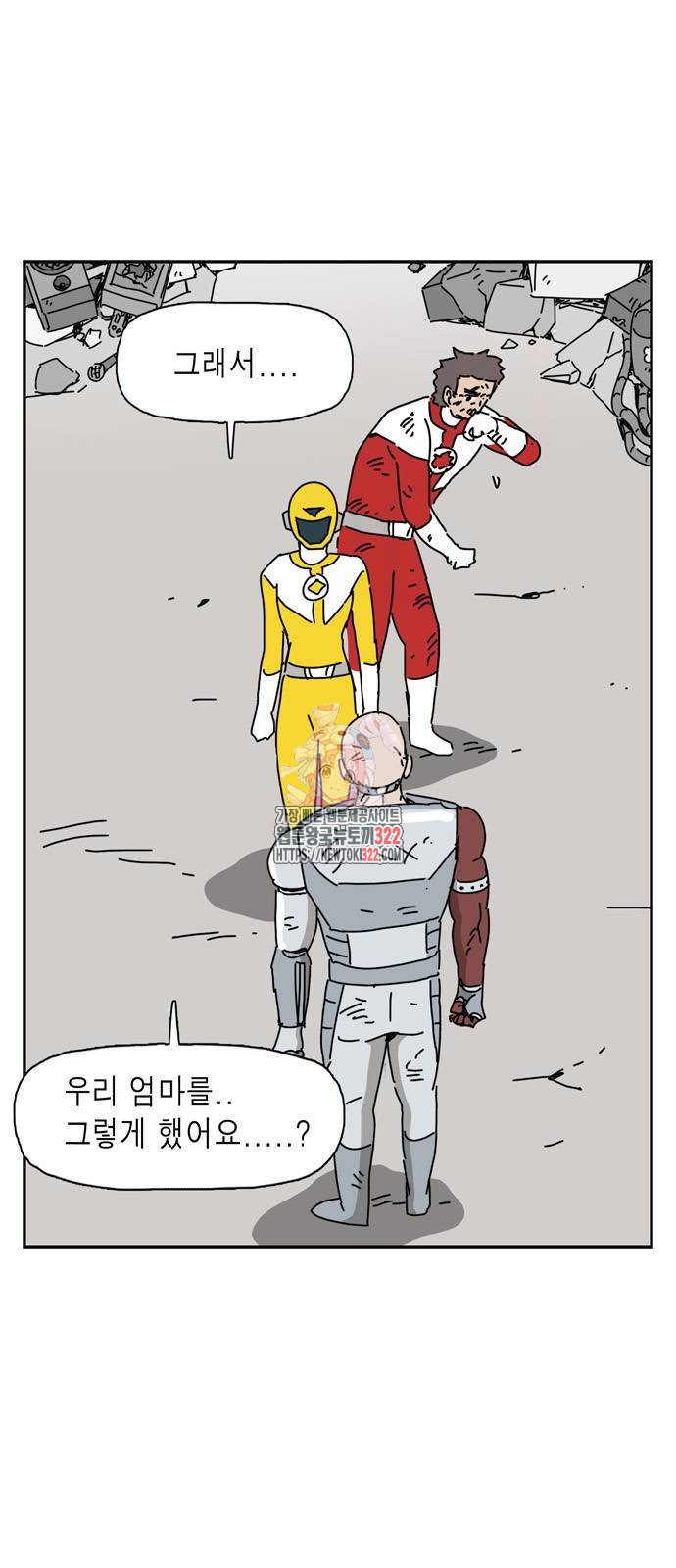 네이처맨 43화 1