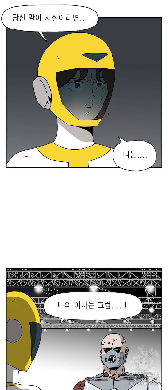네이처맨 43화 2