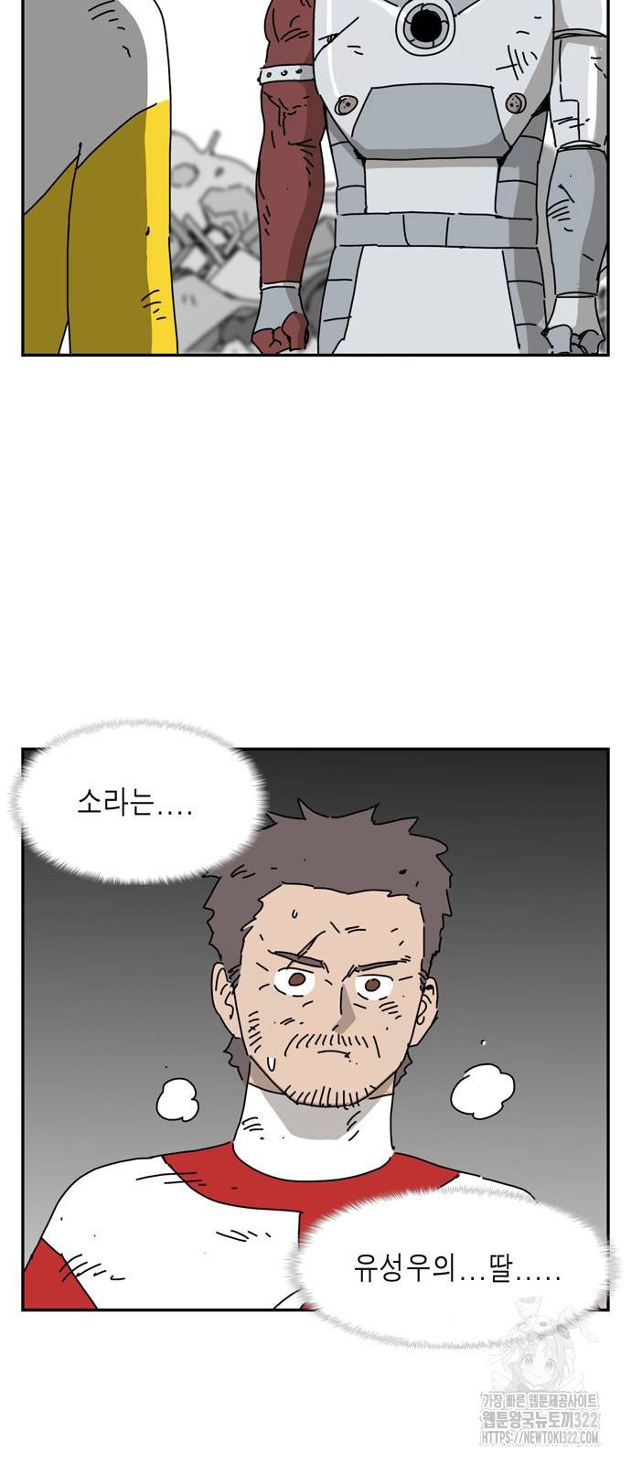 네이처맨 43화 3