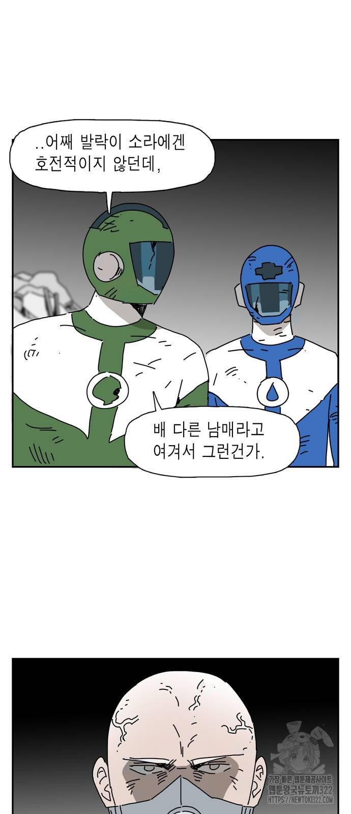 네이처맨 43화 4