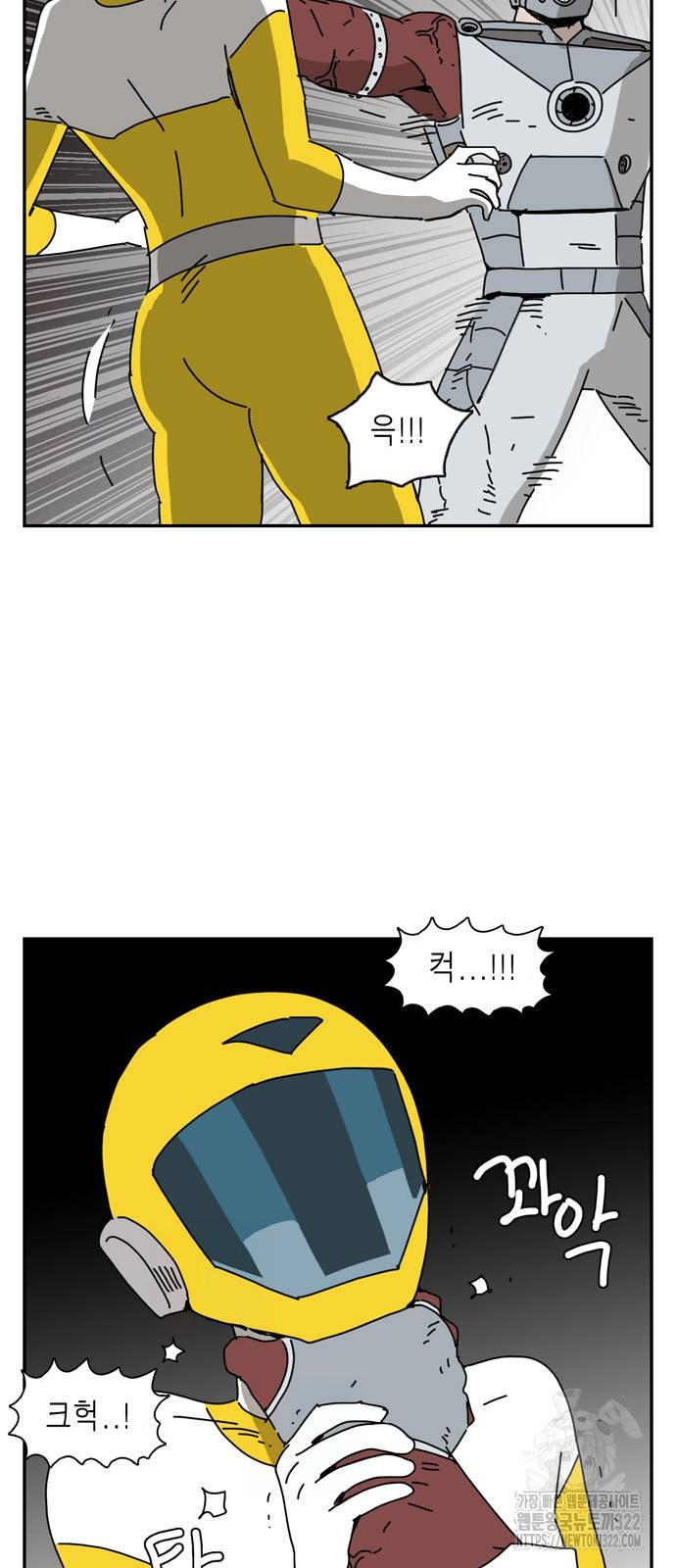 네이처맨 43화 9