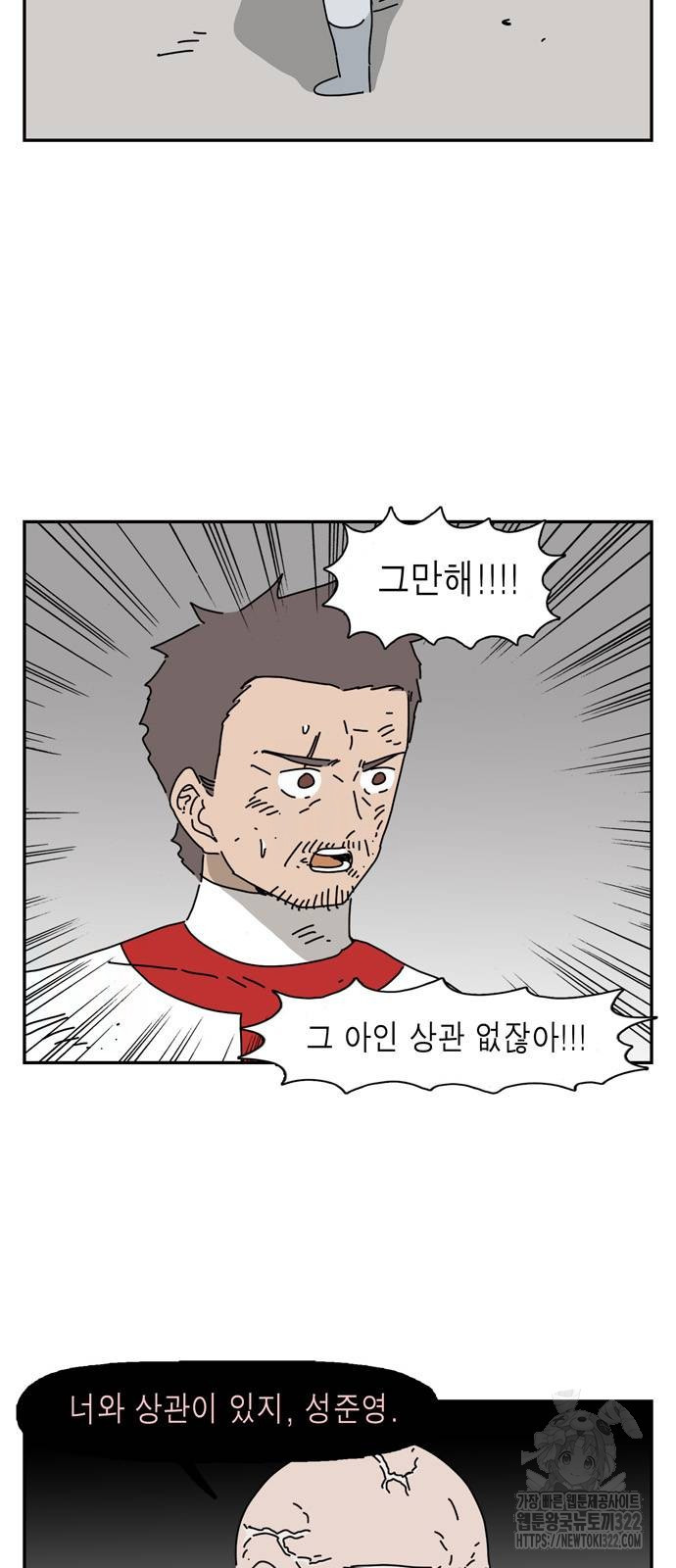 네이처맨 43화 11