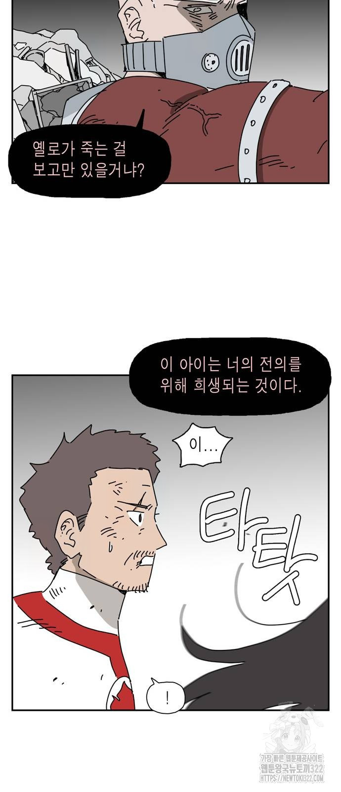 네이처맨 43화 12