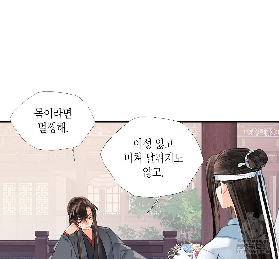 마도조사 191화 3