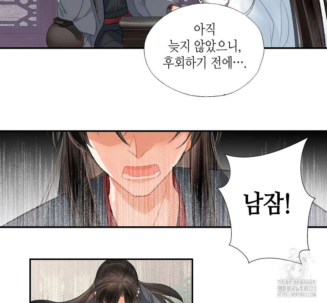 마도조사 191화 4