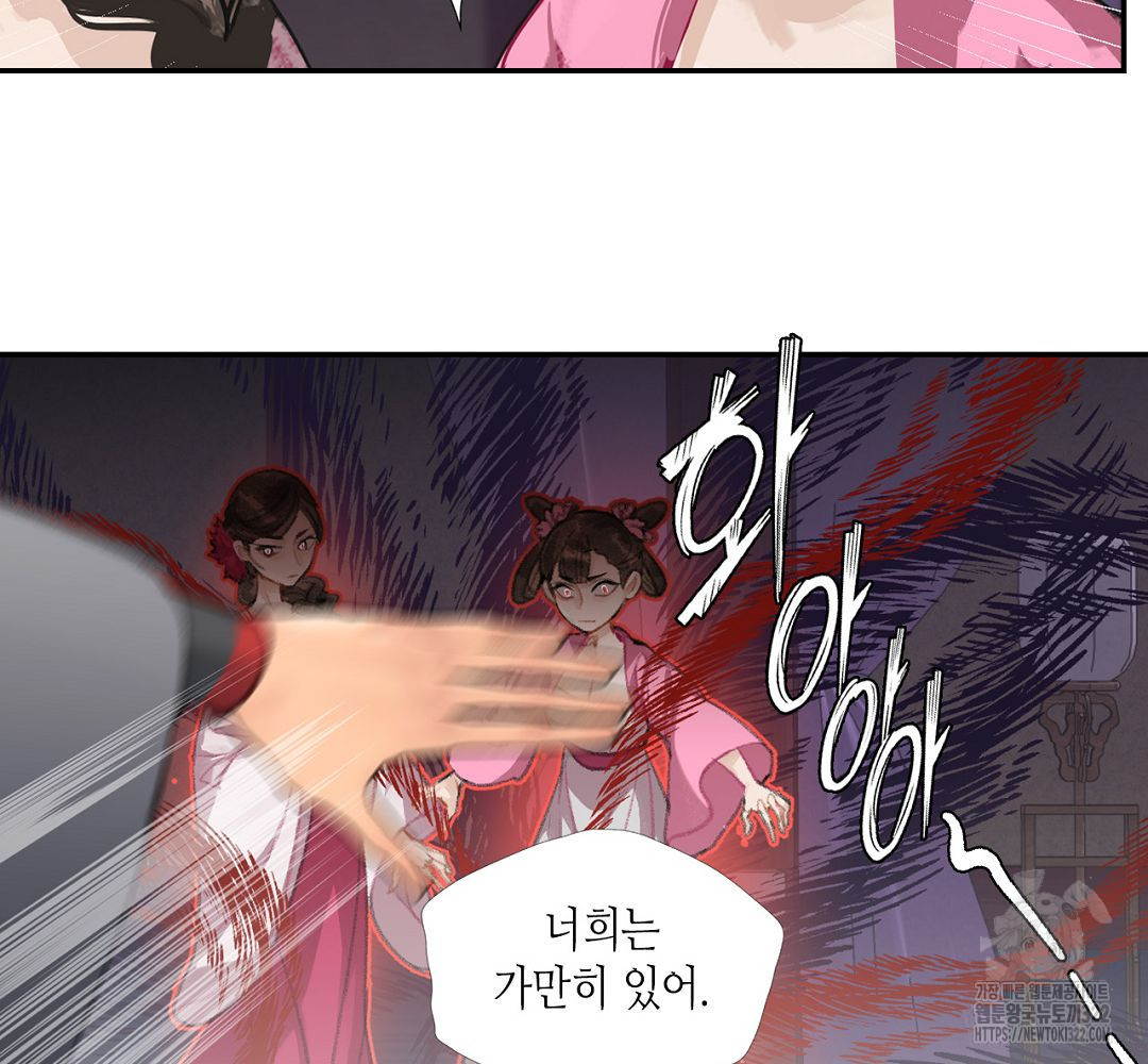 마도조사 191화 6