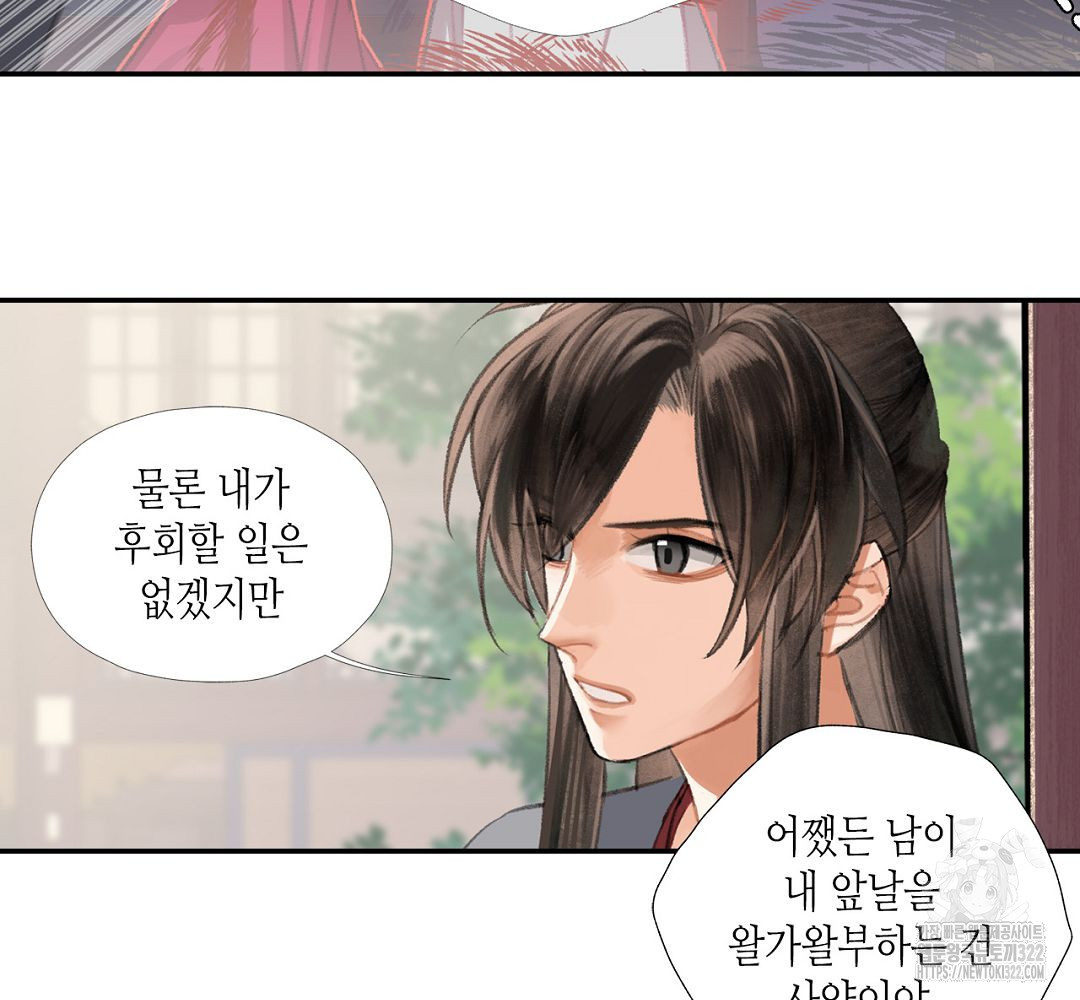 마도조사 191화 7