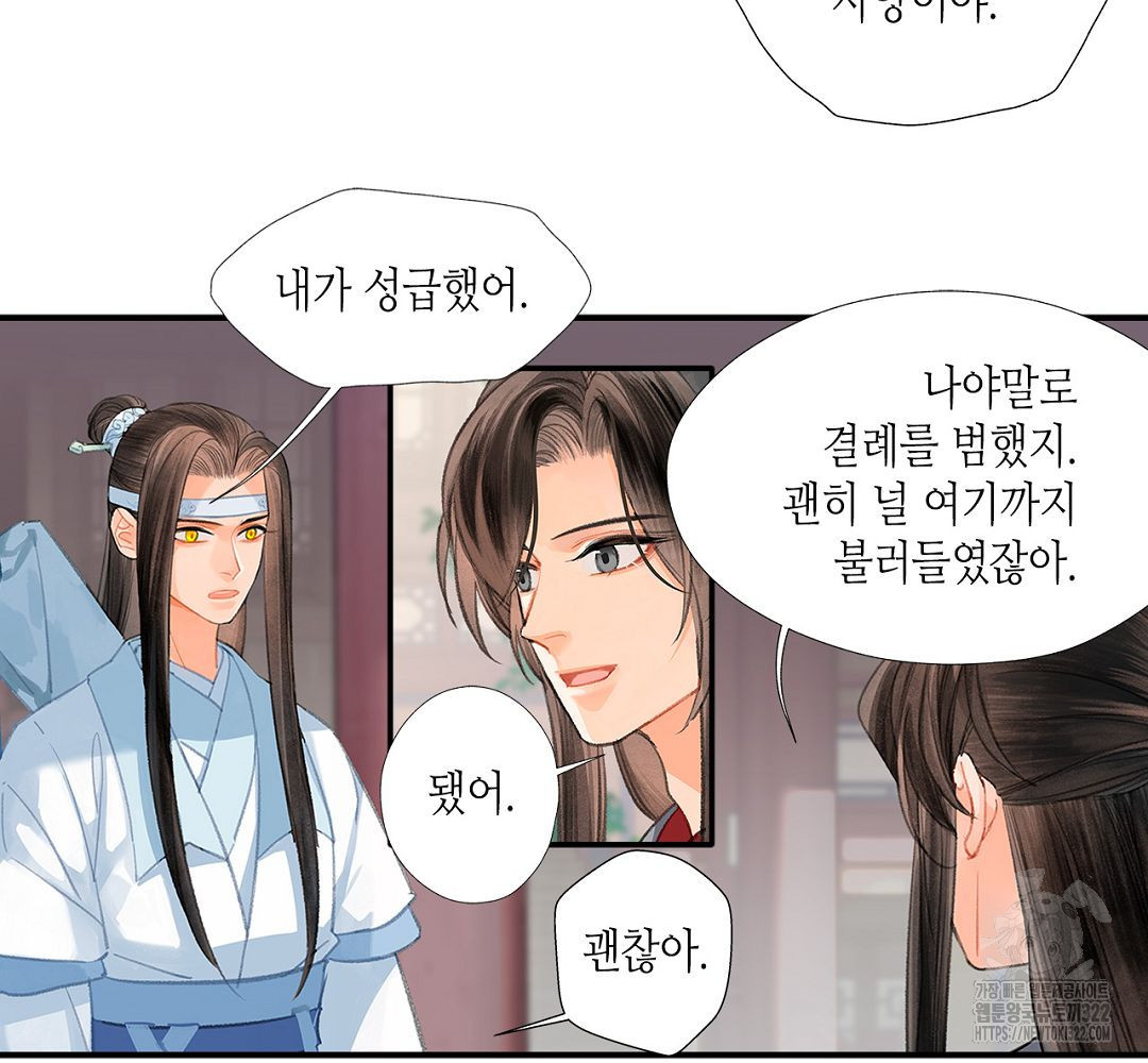마도조사 191화 8