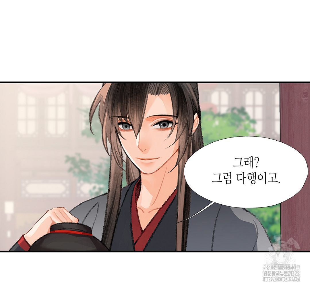 마도조사 191화 9