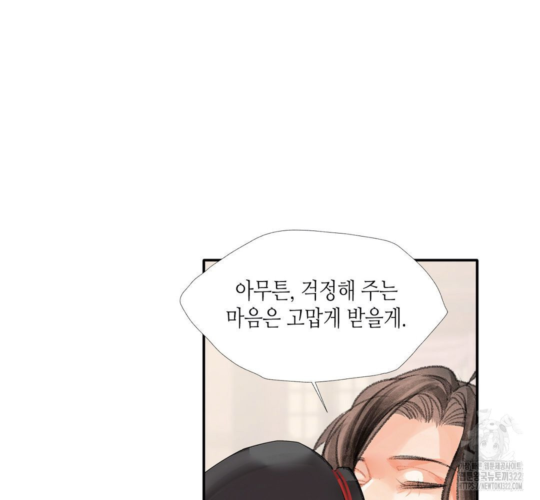 마도조사 191화 10