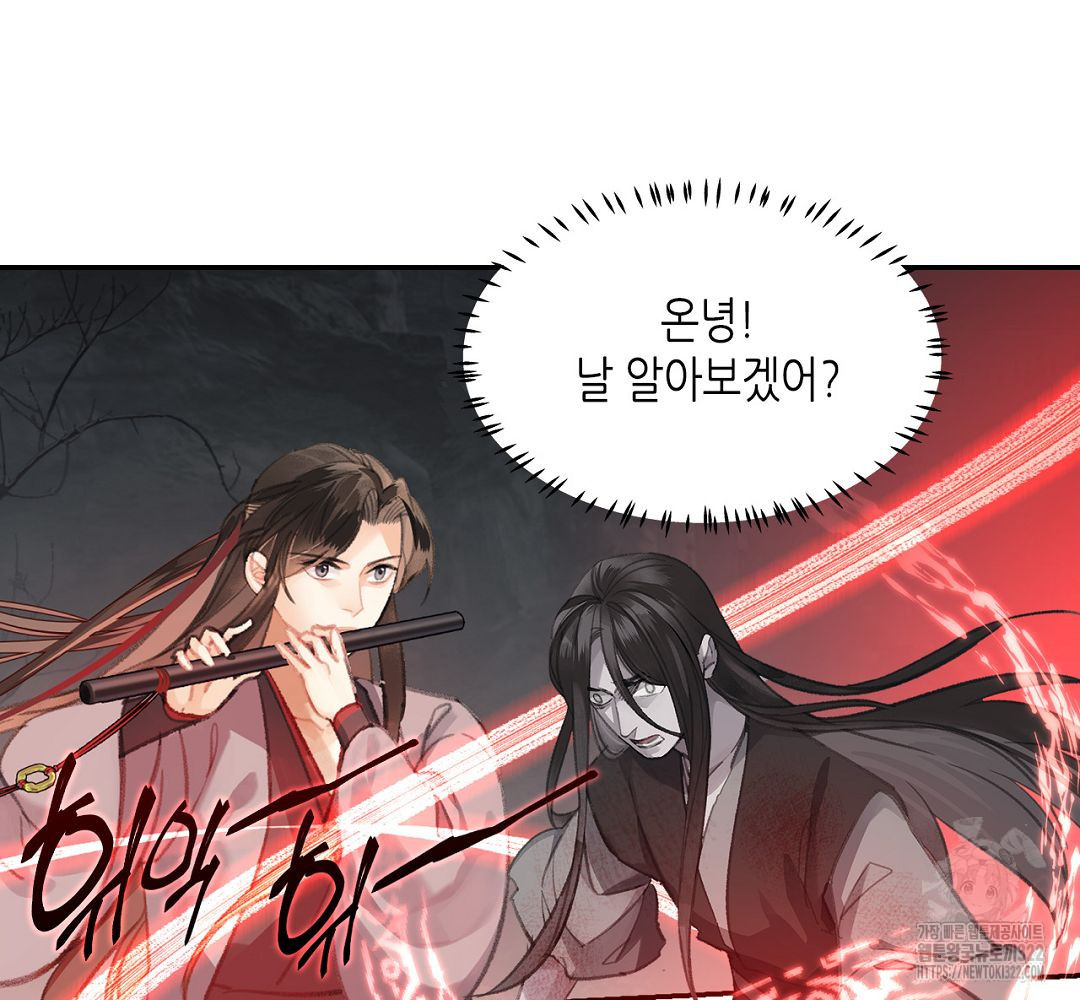 마도조사 200화 3