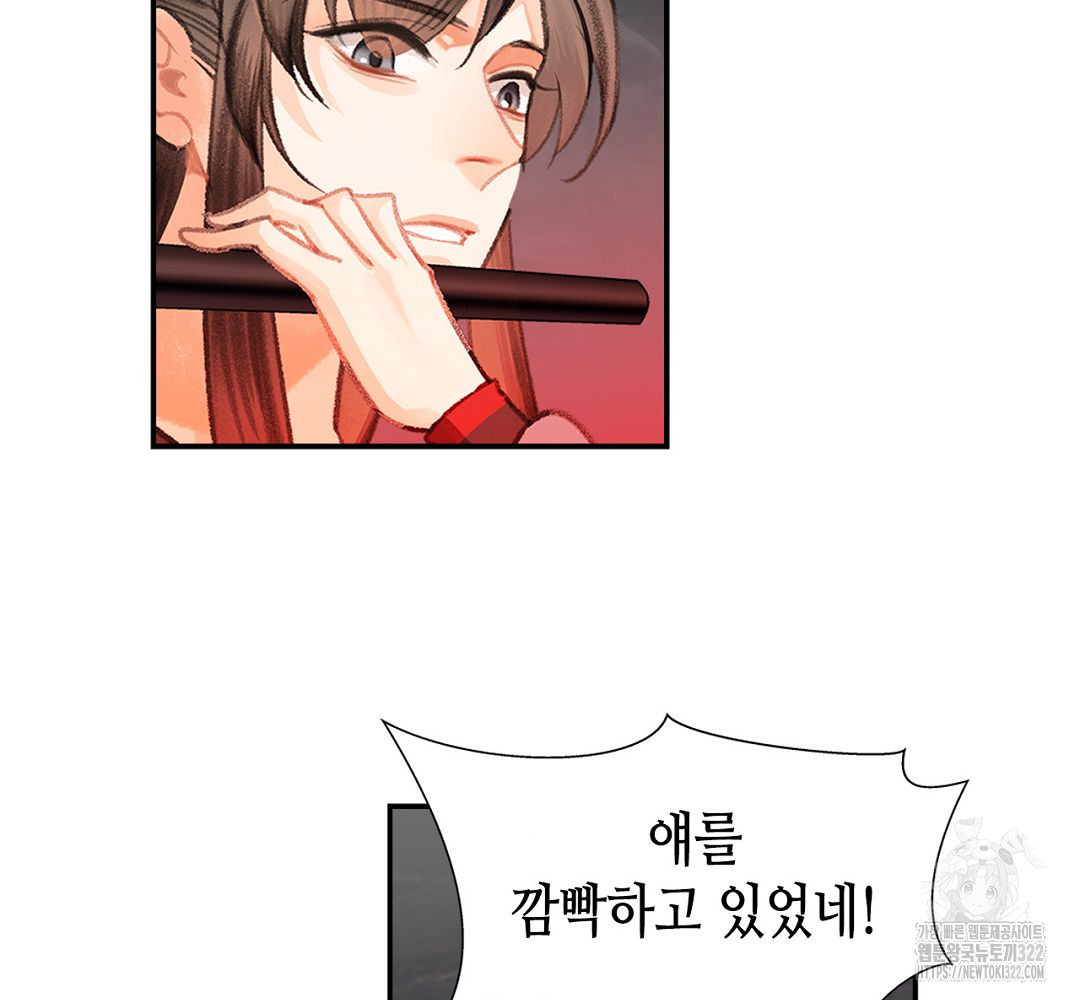 마도조사 200화 5