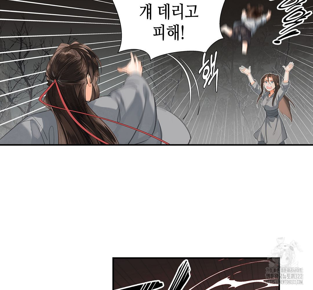마도조사 200화 8