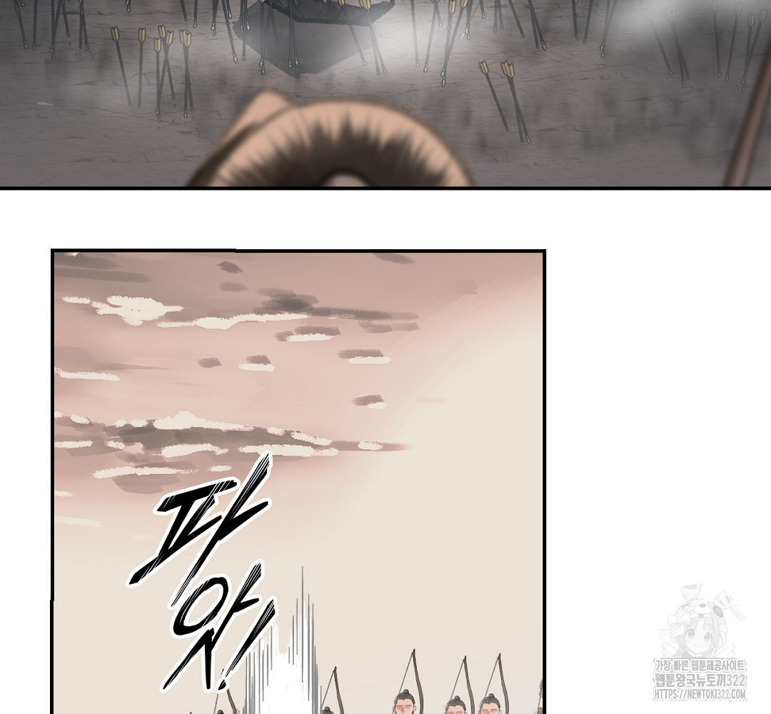 마도조사 205화 5
