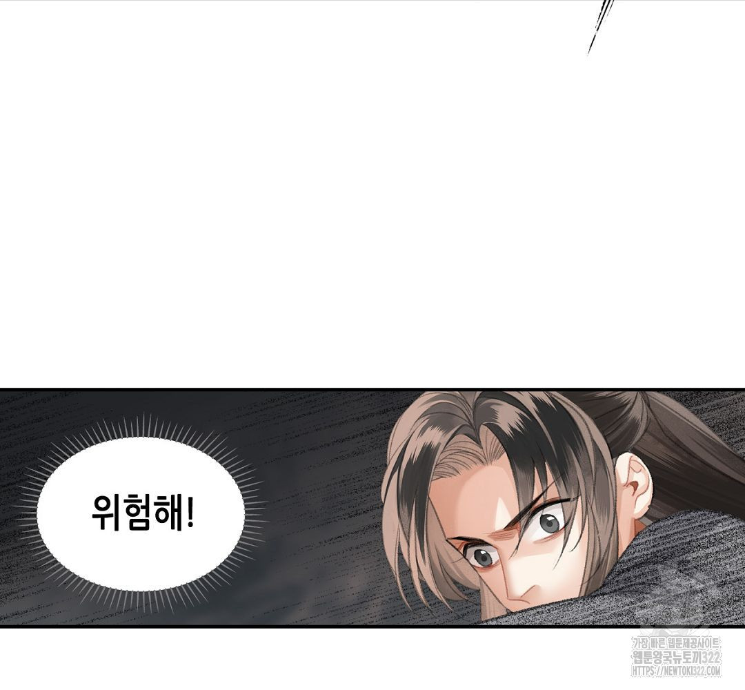 마도조사 205화 9