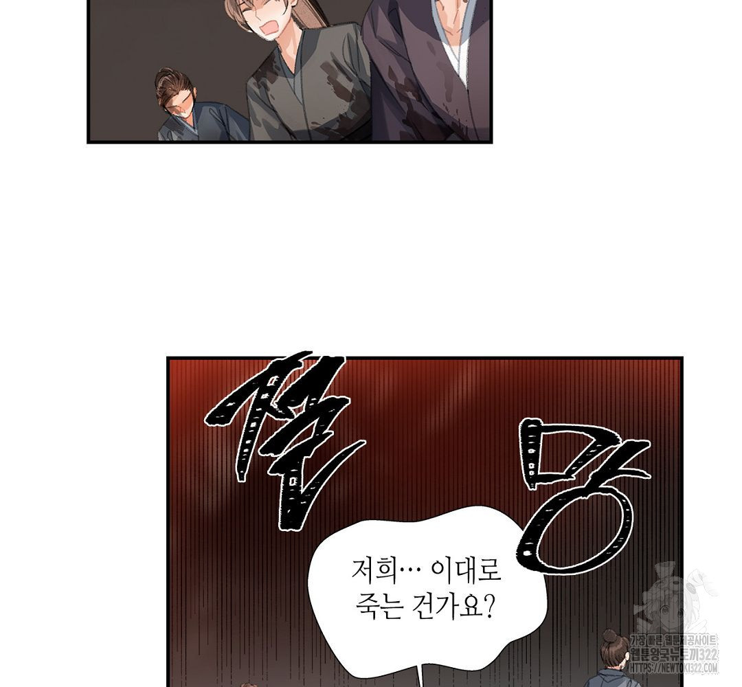 마도조사 213화 4