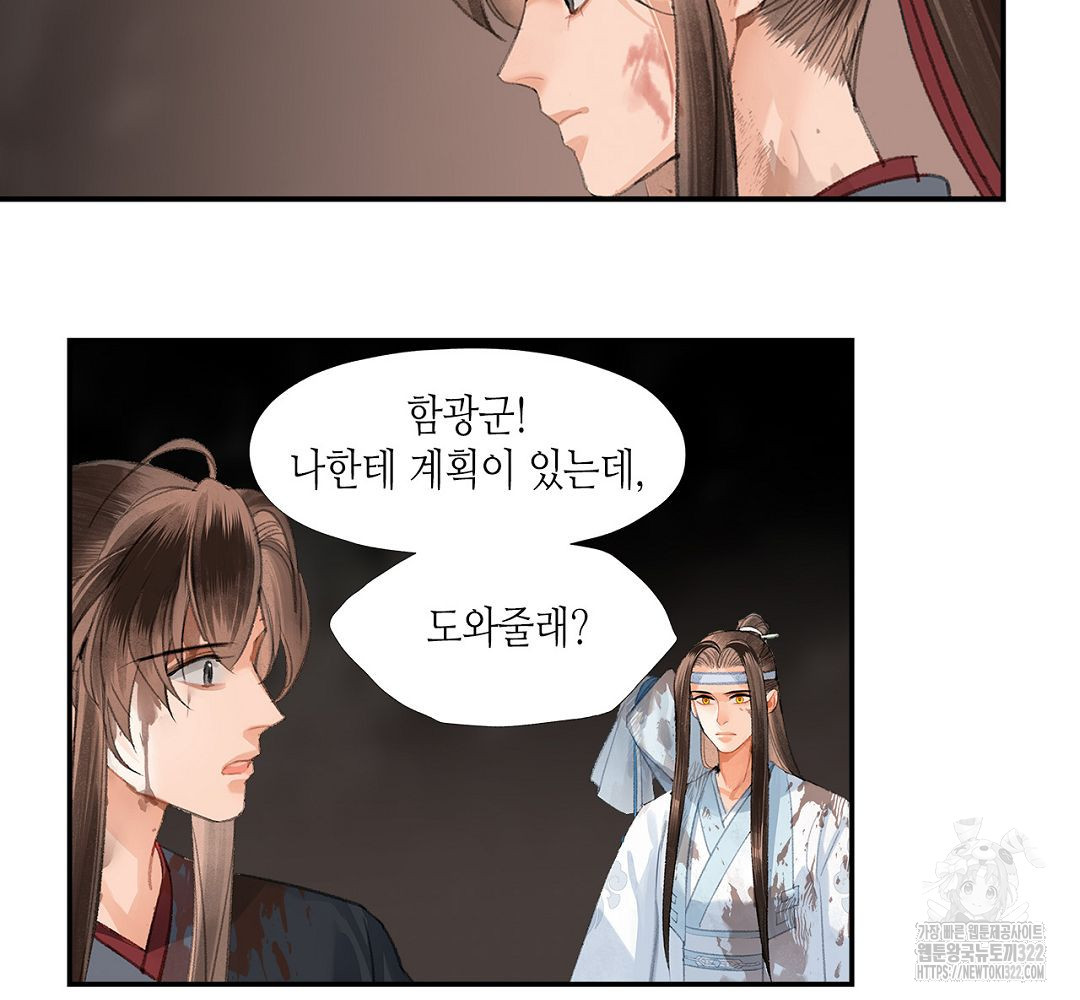 마도조사 213화 6