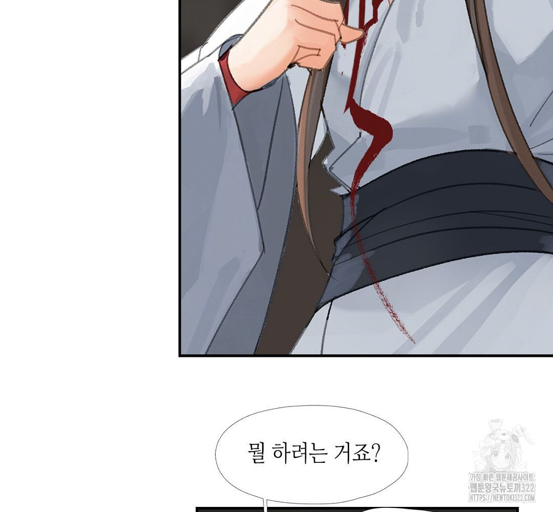 마도조사 213화 10