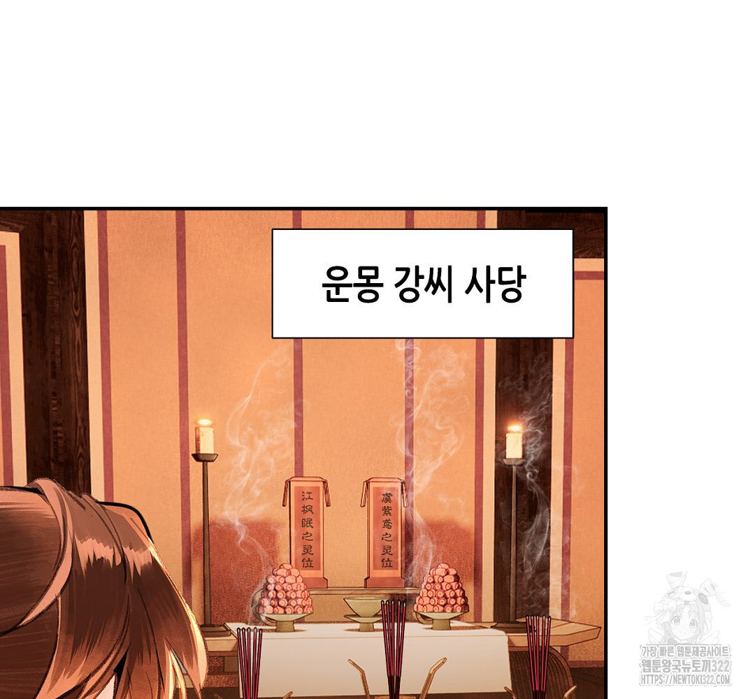 마도조사 222화 3