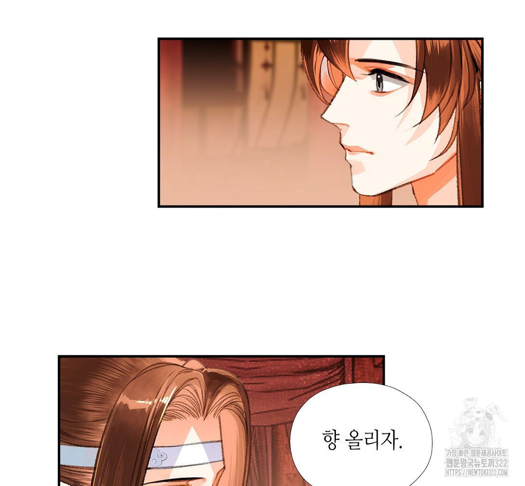 마도조사 222화 10
