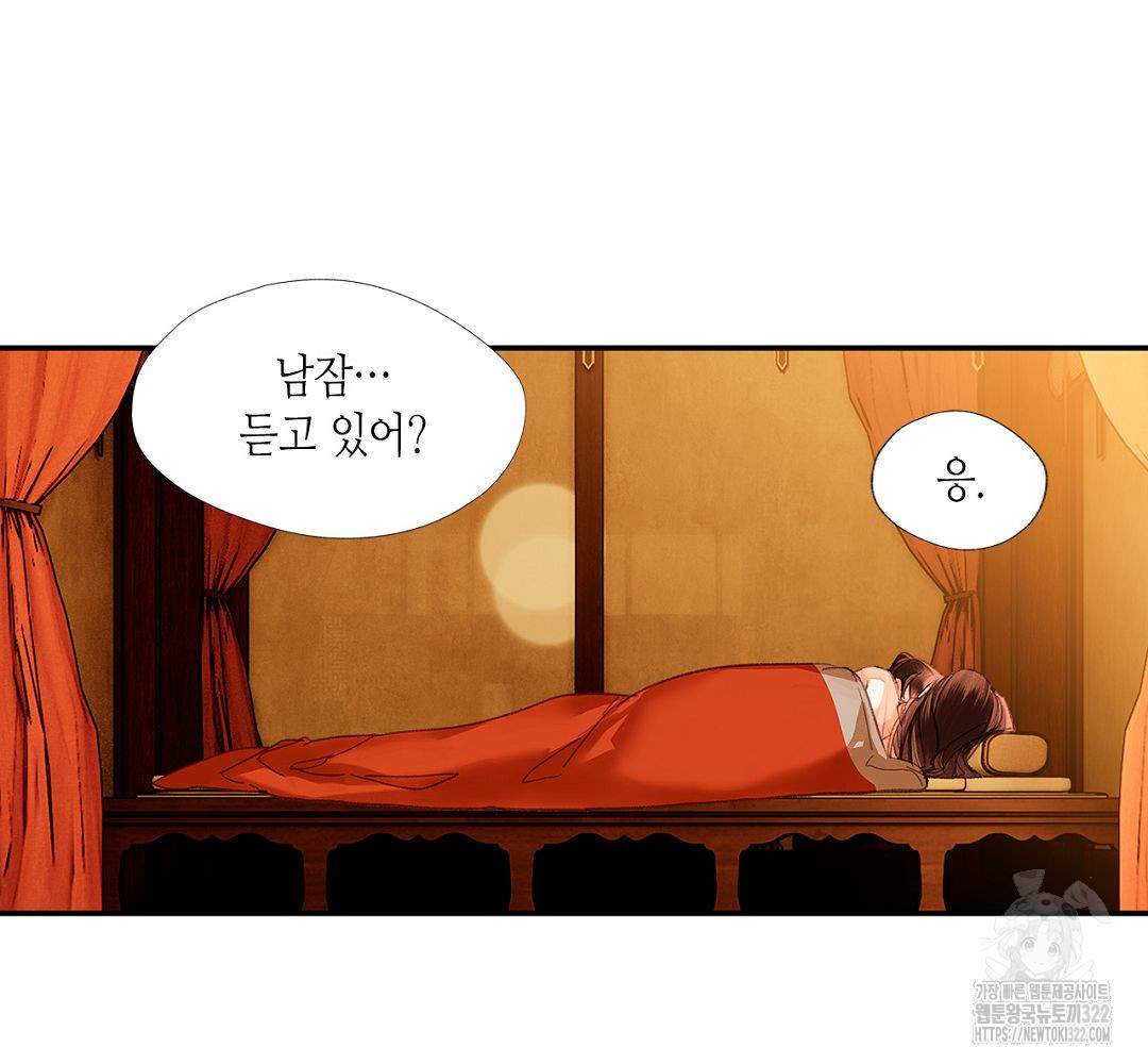 마도조사 232화 3
