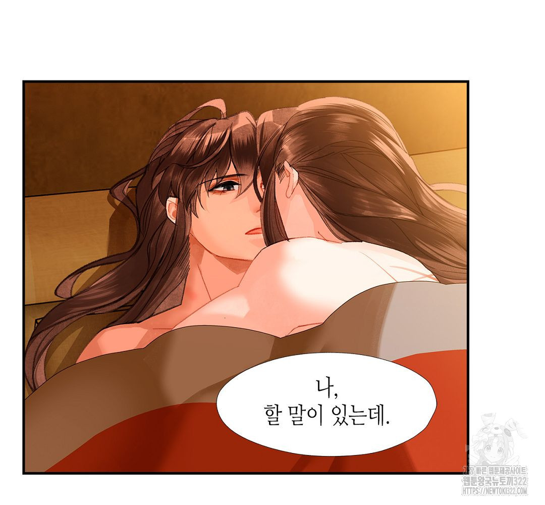 마도조사 232화 4