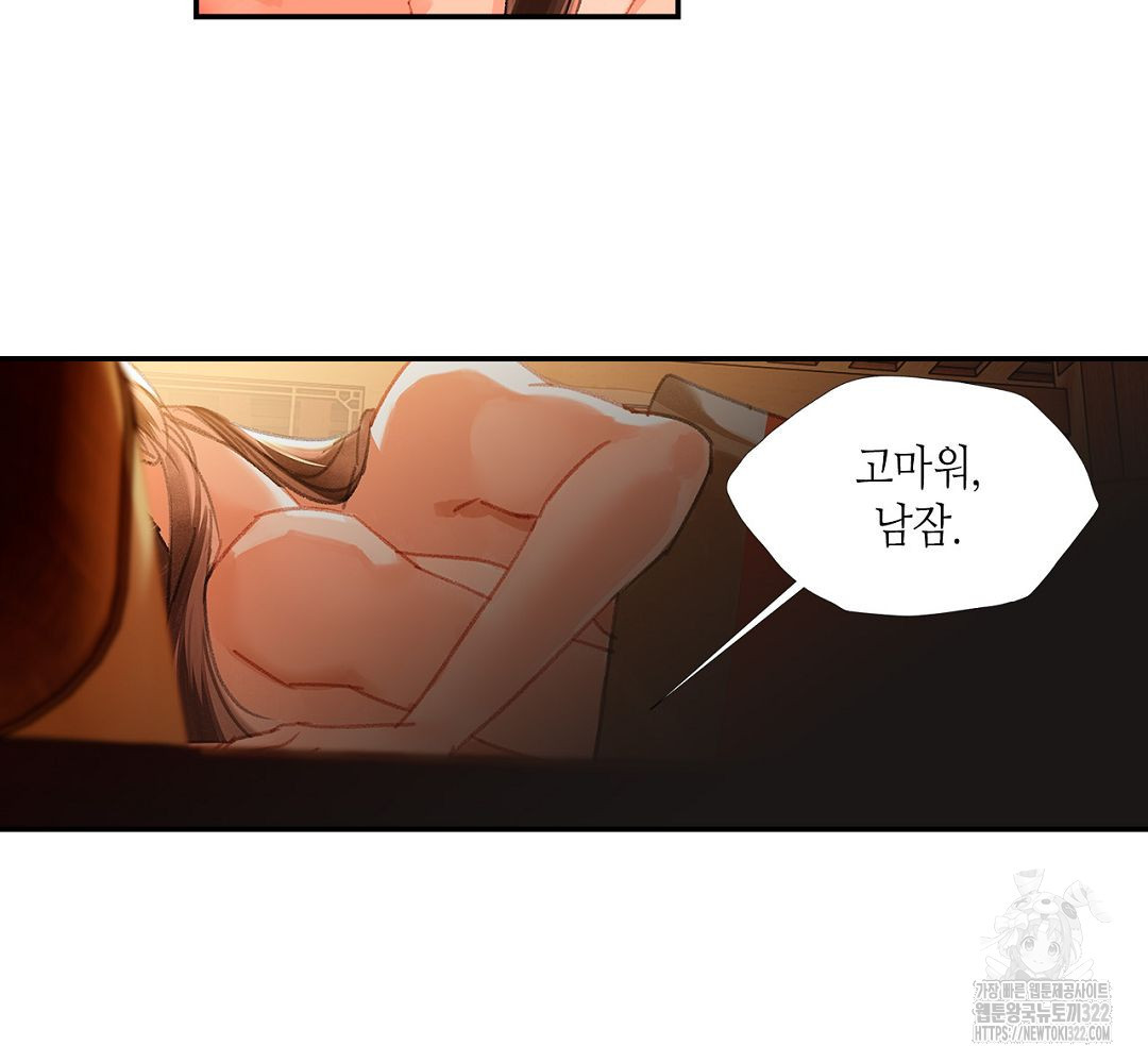 마도조사 232화 6