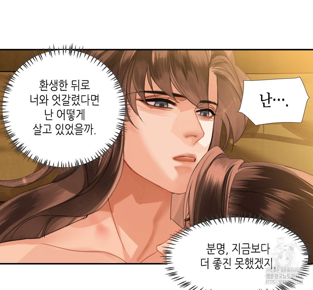 마도조사 232화 7