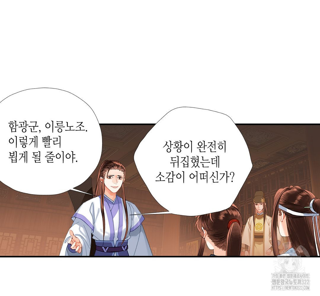 마도조사 239화 3