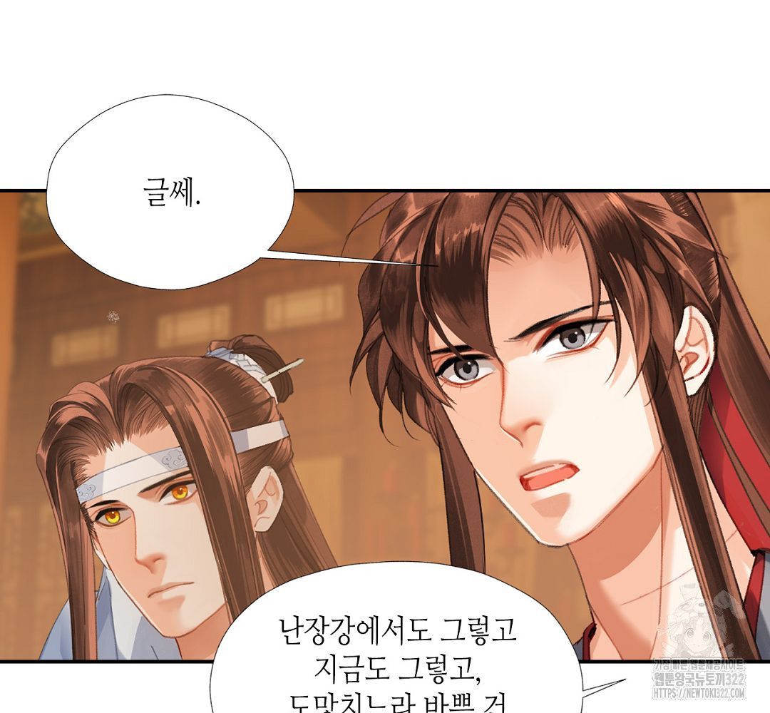 마도조사 239화 4