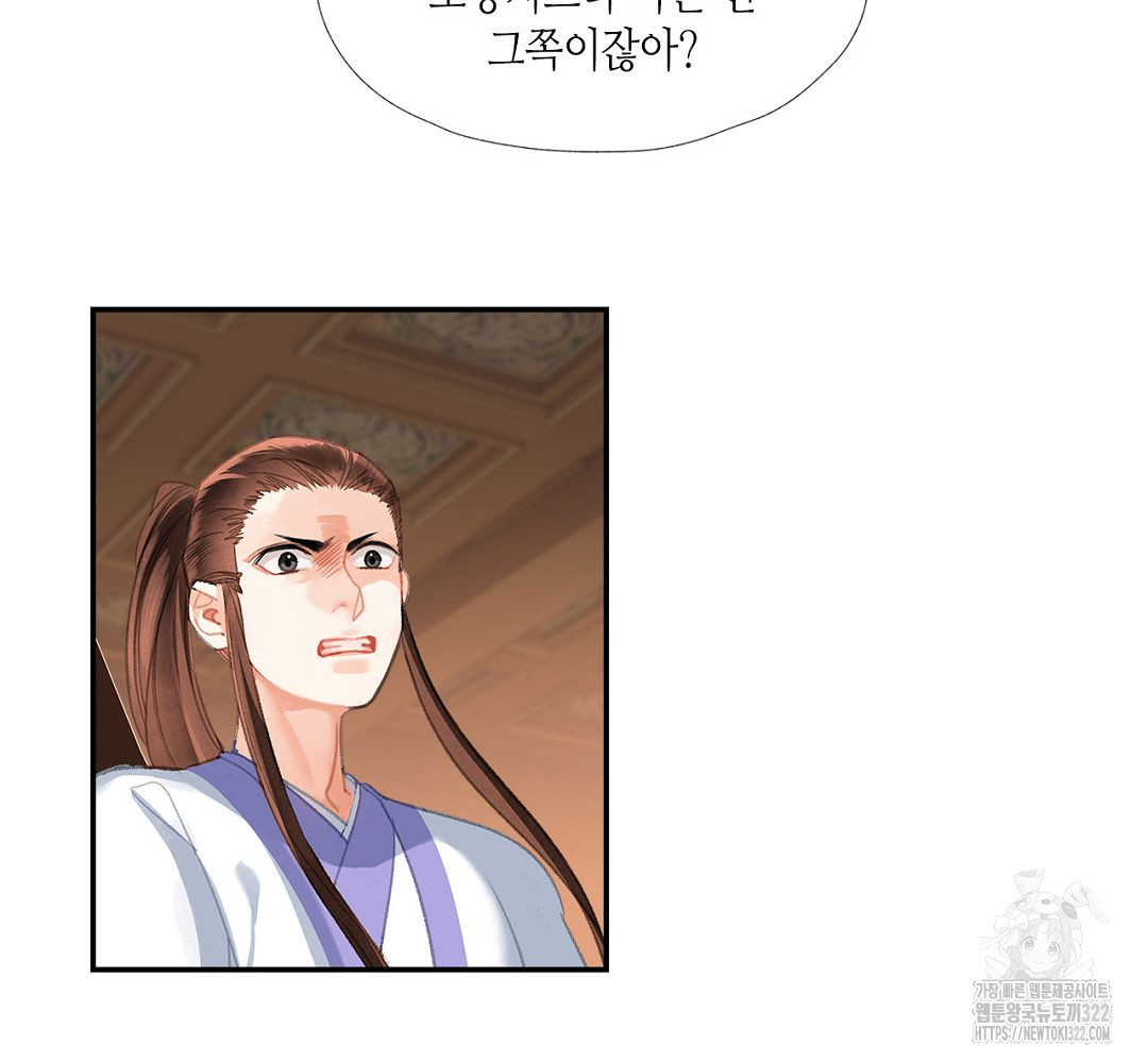 마도조사 239화 5