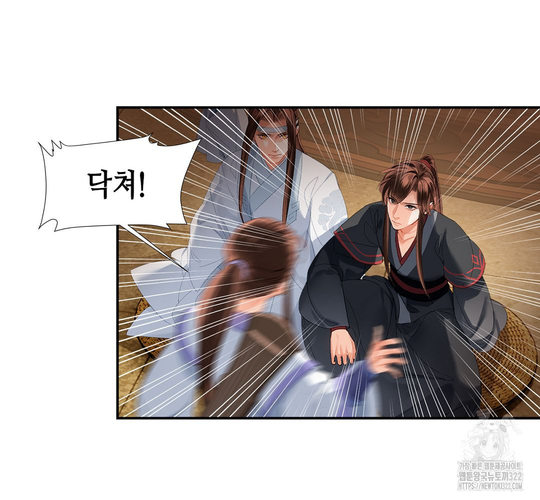 마도조사 239화 6