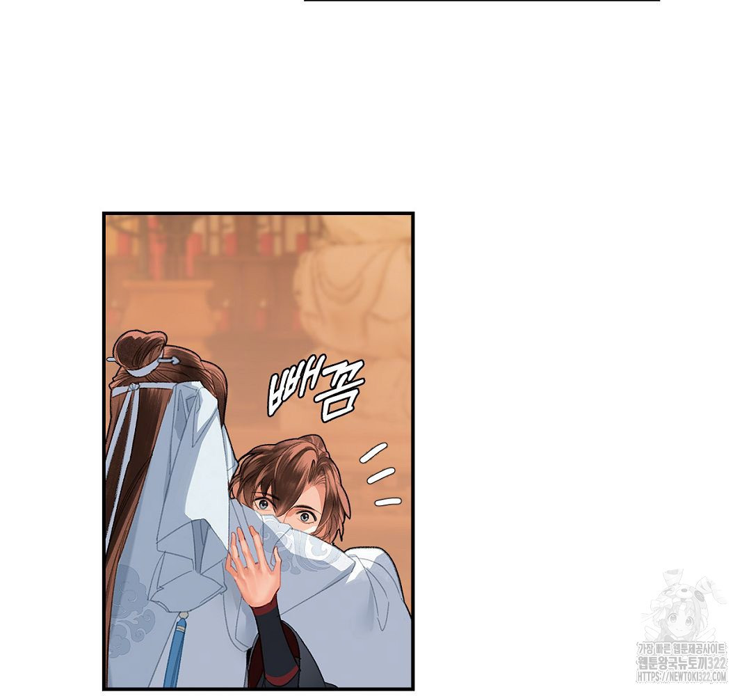 마도조사 239화 9