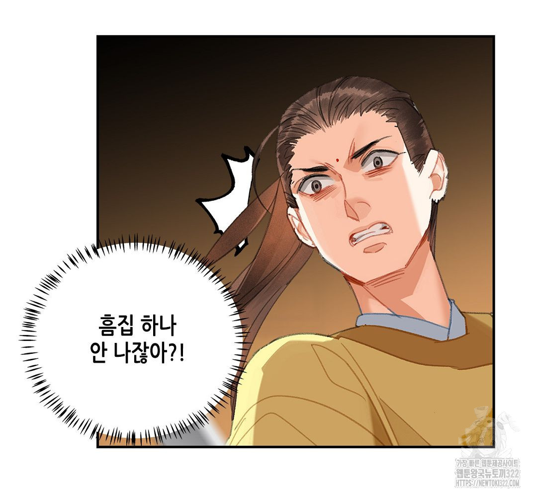 마도조사 249화 6