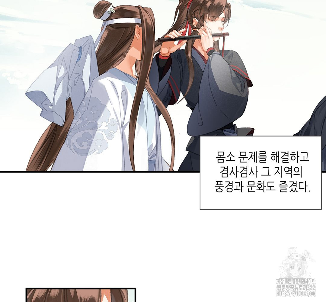 마도조사 259화 (완결) 5
