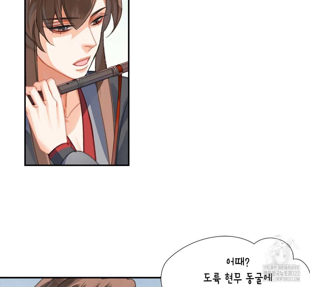 마도조사 259화 (완결) 6
