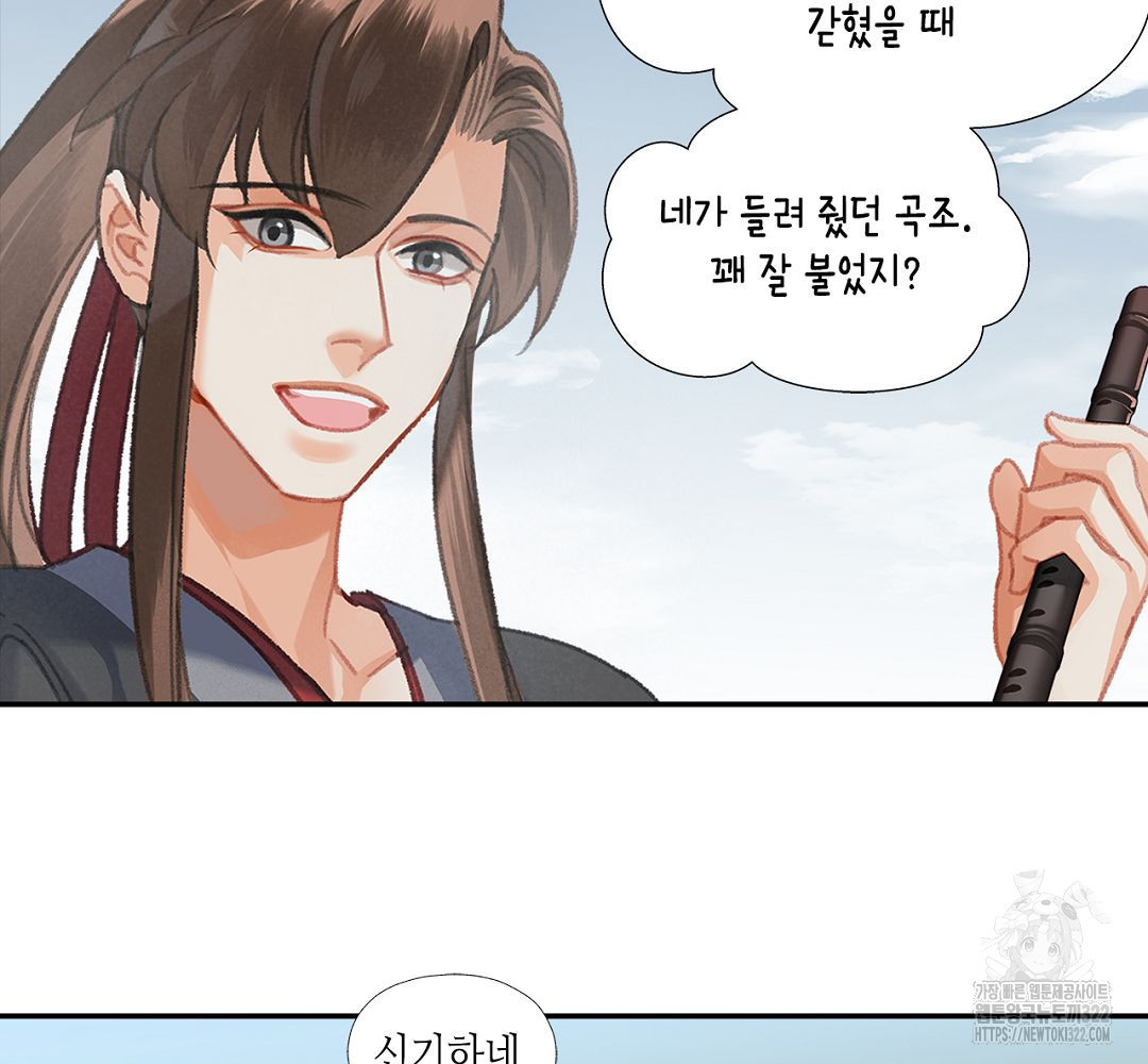 마도조사 259화 (완결) 7