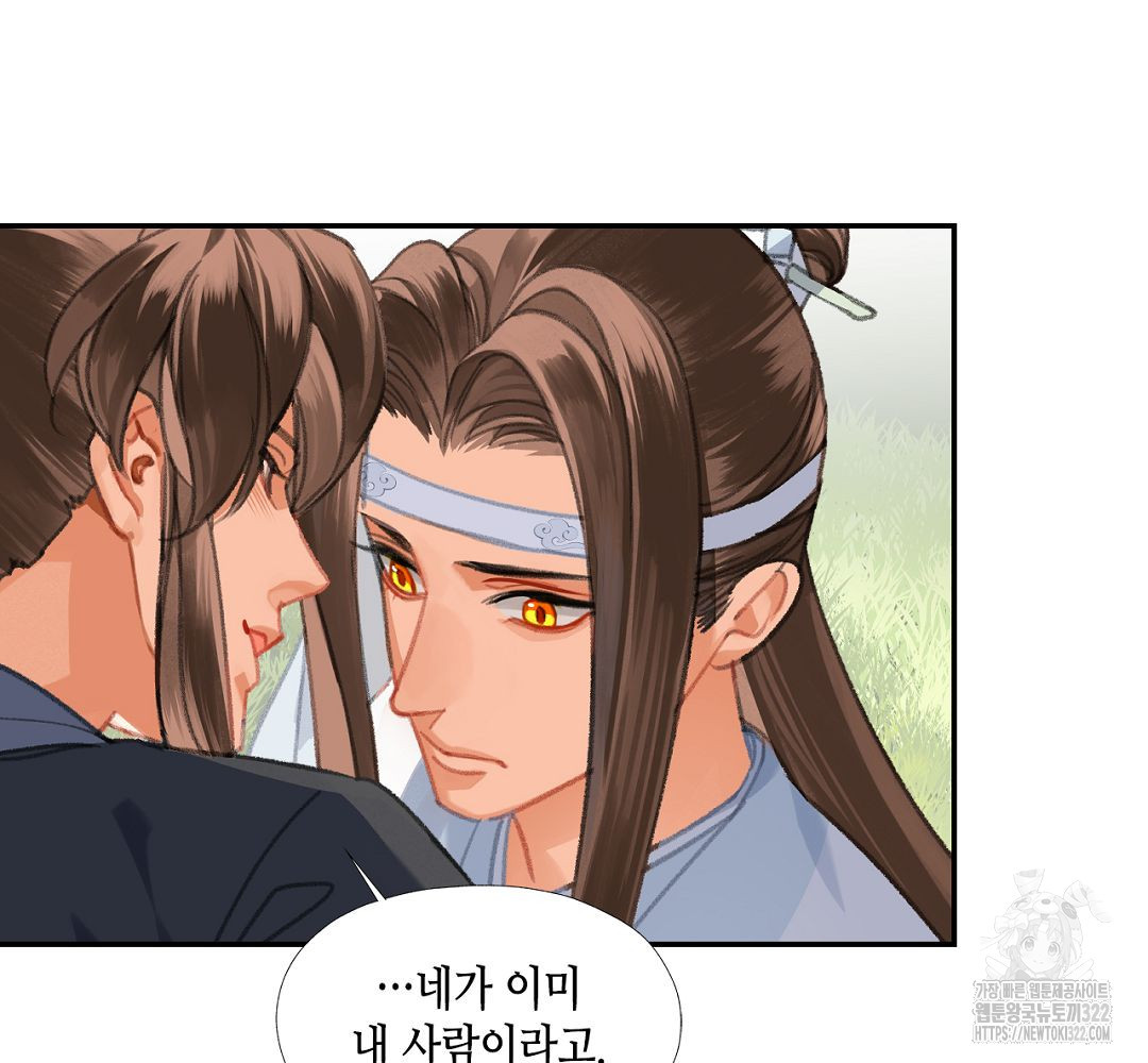 마도조사 259화 (완결) 13