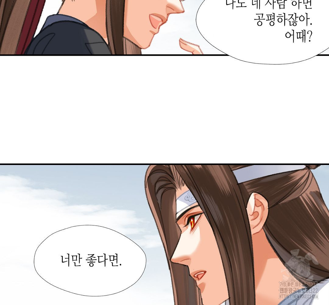 마도조사 259화 (완결) 17