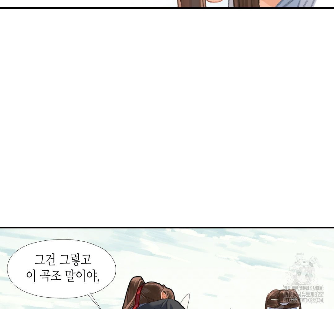 마도조사 259화 (완결) 18