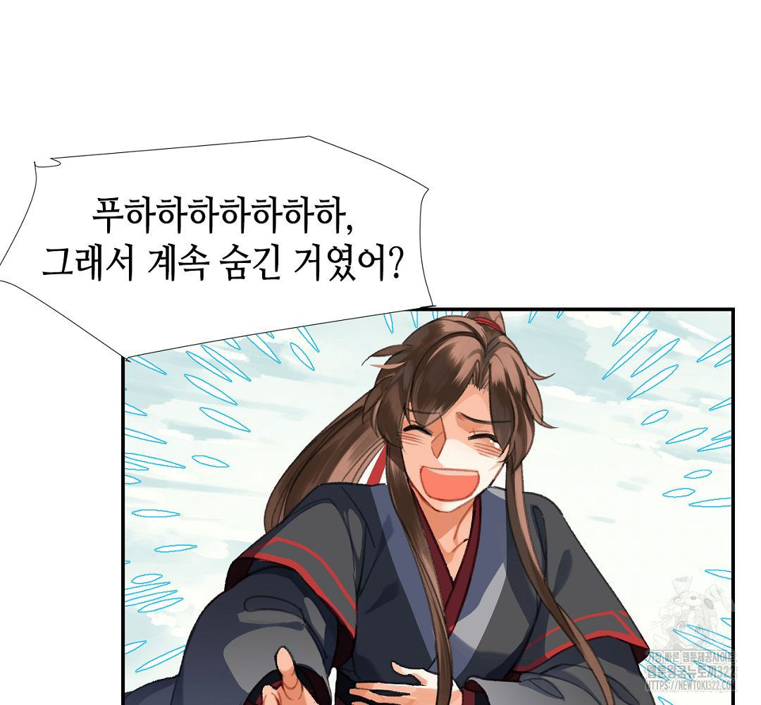 마도조사 259화 (완결) 27