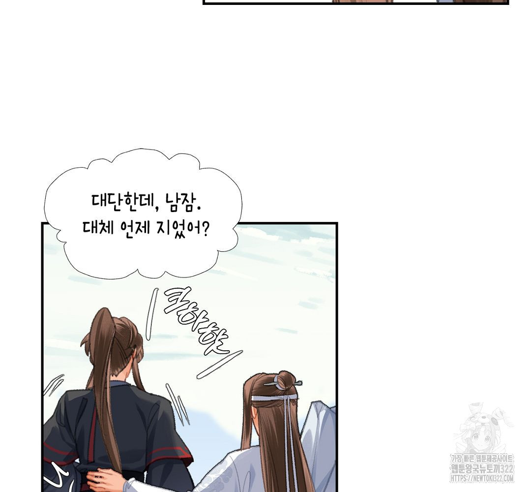 마도조사 259화 (완결) 29