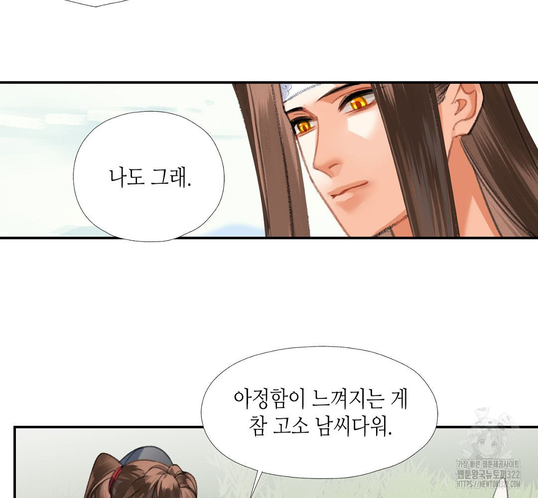 마도조사 259화 (완결) 31