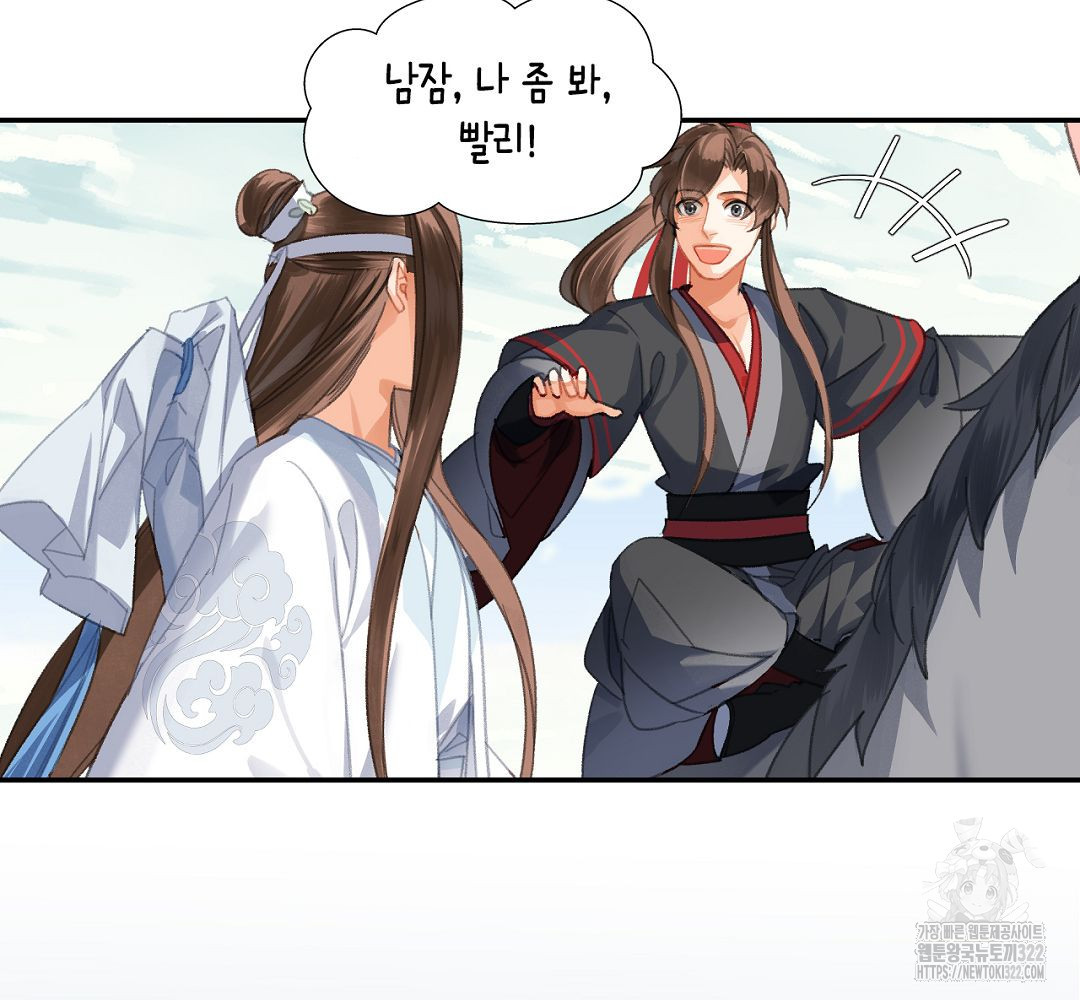 마도조사 259화 (완결) 37